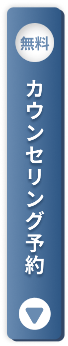 無料WEB予約はこちら